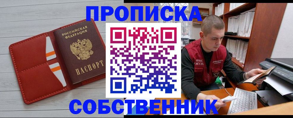 временная регистрация в квартире в Калуге