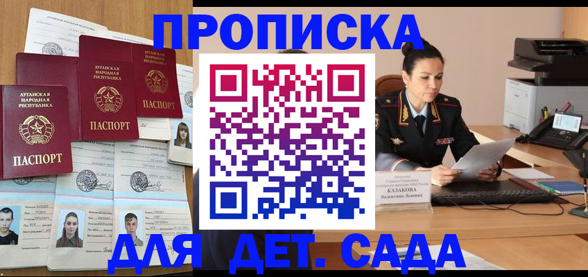 прописка в Калуге