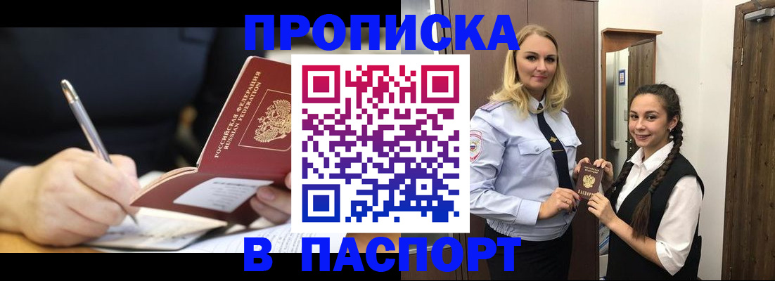 временная регистрация в Калуге