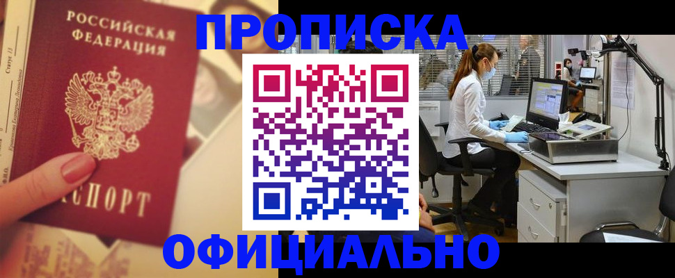 временная регистрация гарантия в Калуге