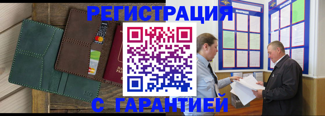 миграционный учет в Калуге