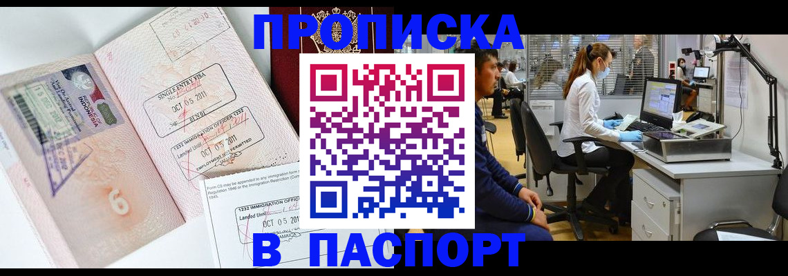 временная регистрация для школы в Калуге