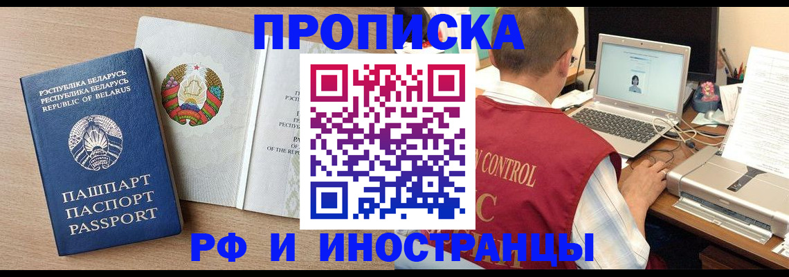 временная регистрация в Калуге
